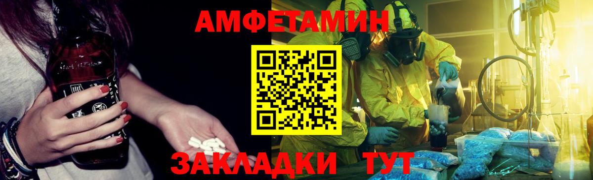 Amphetamine Розовый Родники