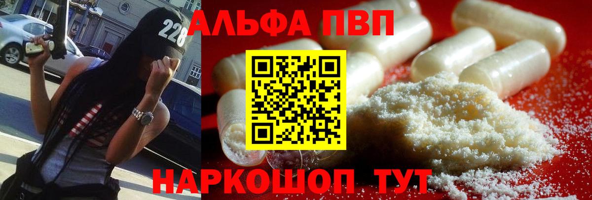 A PVP СК  Alpha-PVP VHQ  Вход с VPN  Родники 