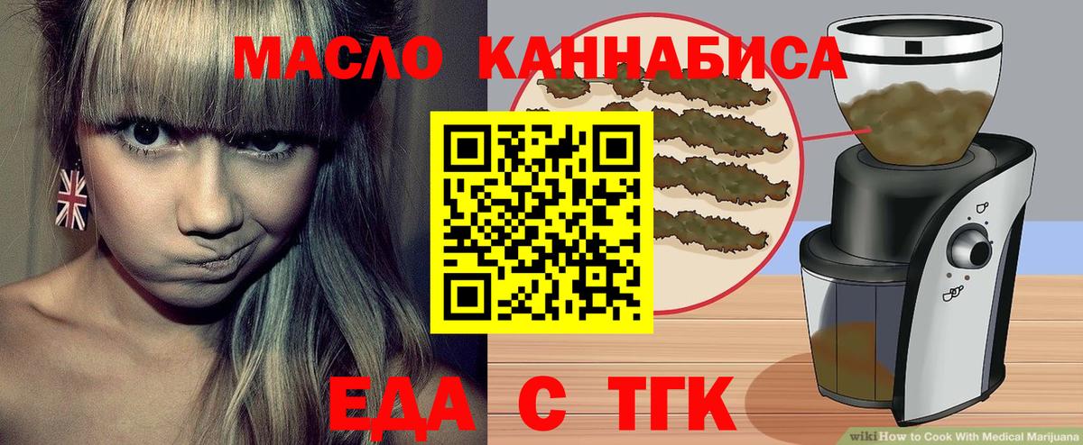 Печенье с ТГК марихуана  Вход с VPN  Родники 