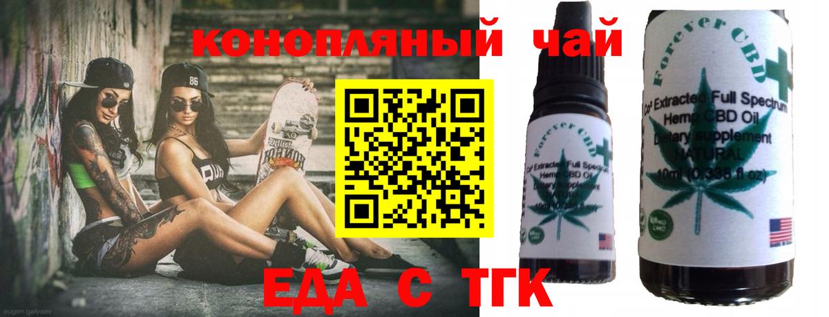Печенье с ТГК марихуана Родники