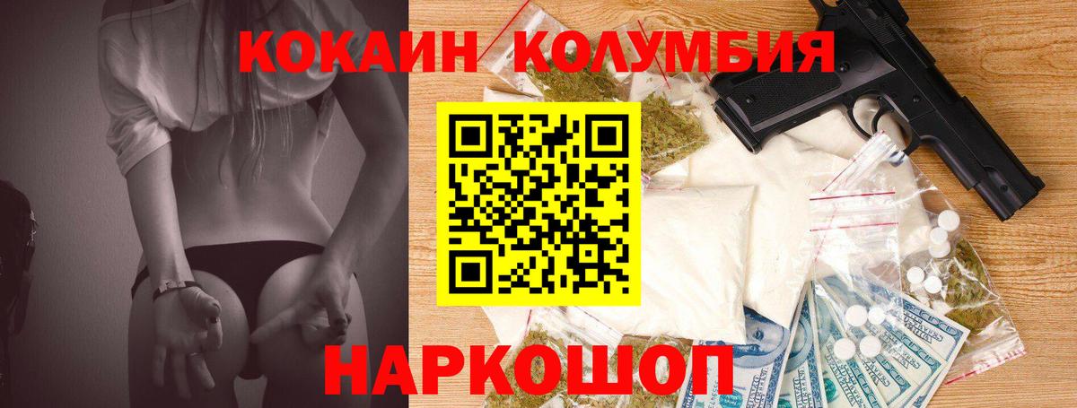 КОКАИН VHQ Родники