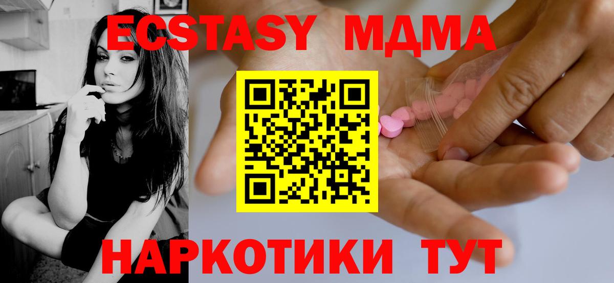ЭКСТАЗИ 99%  Вход с VPN  Ecstasy 300 mg  Родники 