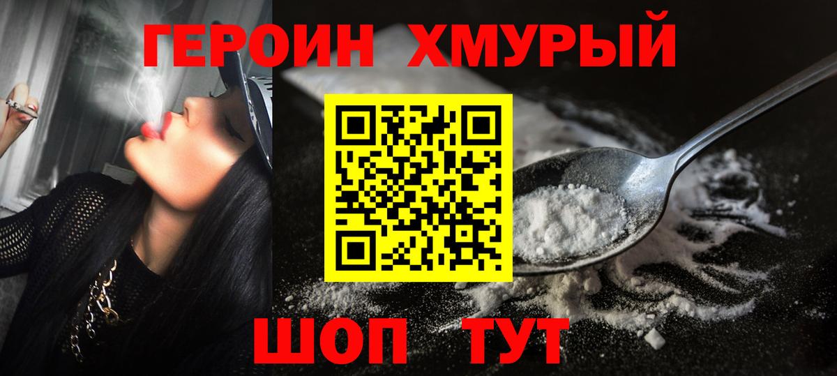 Героин афганец  Вход с VPN  Родники 