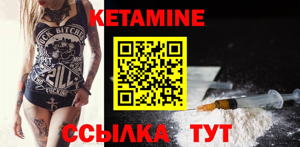 Кетамин ketamine Родники