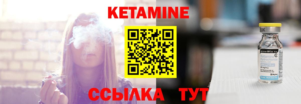 КЕТАМИН VHQ  КЕТАМИН ketamine  Родники  Вход с VPN 