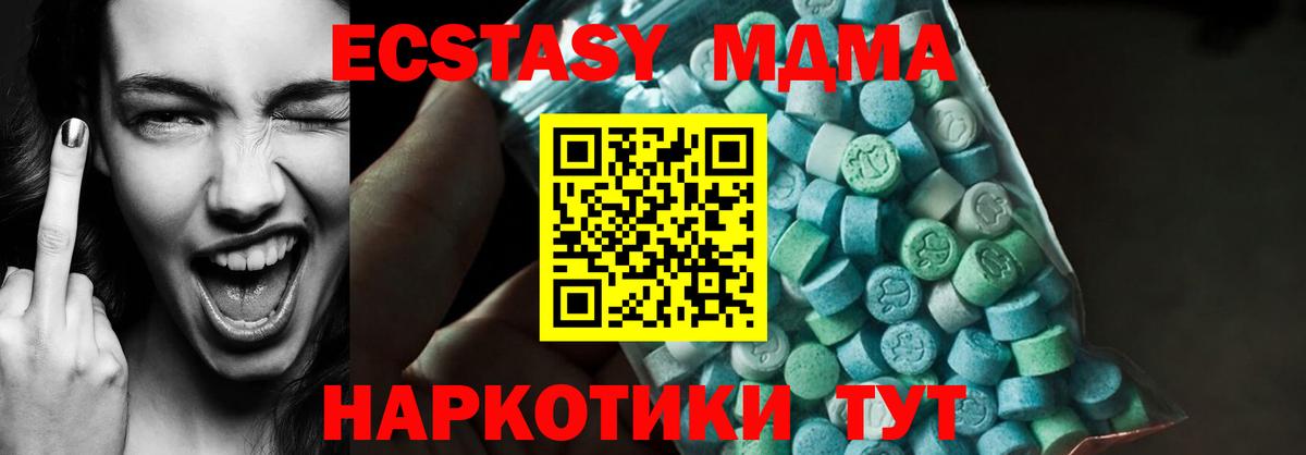 МДМА кристаллы  Вход с VPN  Родники  MDMA  МДМА кристаллы 