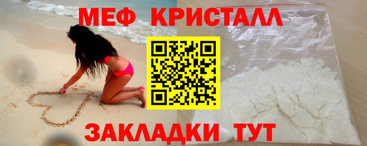 Родники  Мефедрон VHQ  закладки  МЯУ-МЯУ 4 MMC  Вход с VPN 