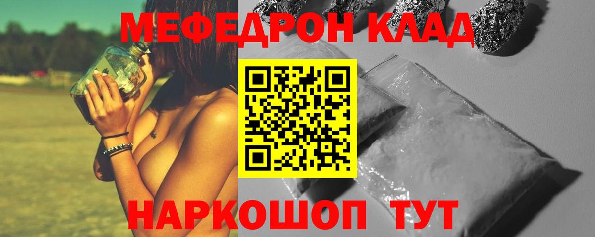 МЕФ кристаллы Родники