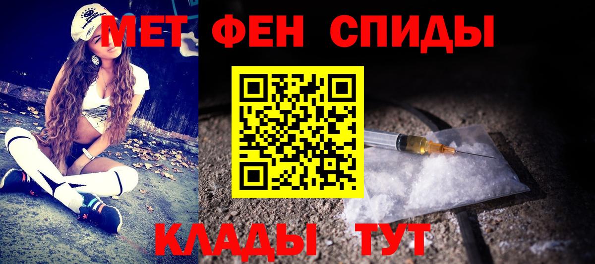 Первитин Methamphetamine Родники