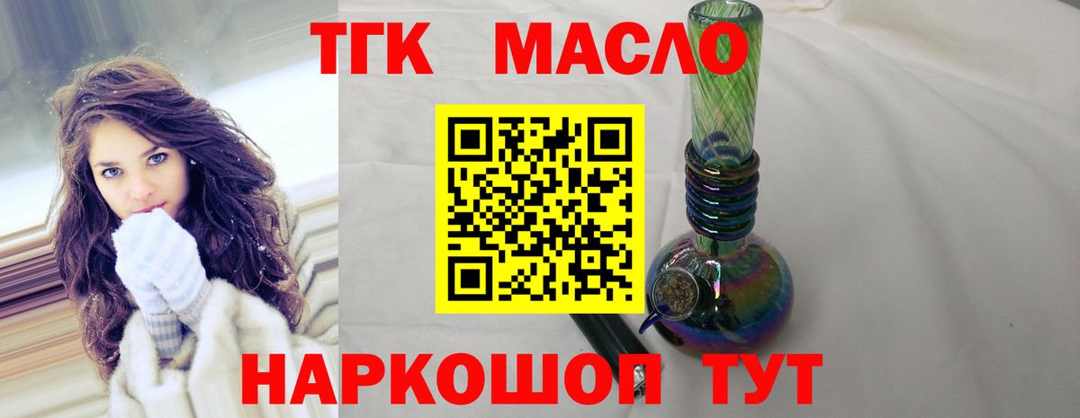 ТГК вейп Родники